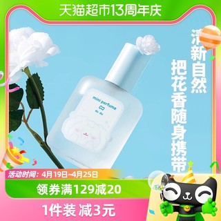 88VIP：MINISO 名创优品 嘟嘟迷你香水15ml祛味火锅随时补香衣物鞋柜衣柜持久