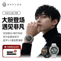 HAYLOU 嘿喽 Watch R8户外运动智能手表 蓝牙通话 离线支付 地图导航 银