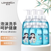 Longrich 隆力奇 泡沫洗手液500ml*6瓶儿童洗手液家用套装补充装