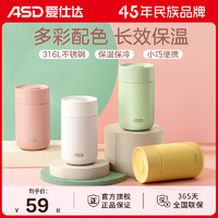 ASD 爱仕达 RWS22B2WG 保温杯 220ml