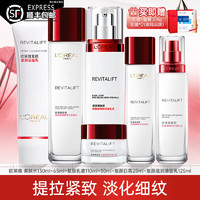 巴黎欧莱雅 欧莱雅（LOREAL）水乳套装护肤品礼盒化妆品