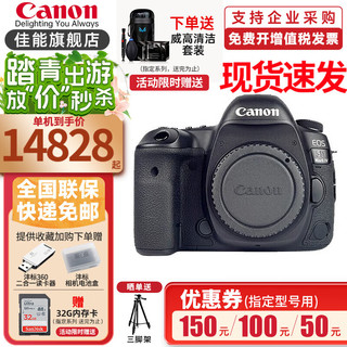 Canon 佳能 EOS 5d4 5D Mark IV 5D3升级版 单反相机 无敌狮全画幅 单机身/不含镜头 全新未拆封