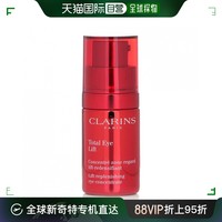 CLARINS 娇韵诗 香港直邮CLARINS 娇韵诗 全效紧致眼霜 15ml