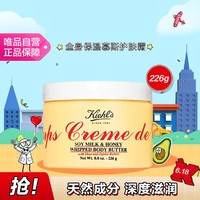 Kiehl＇s 科颜氏 全身保湿慕斯护肤霜226g