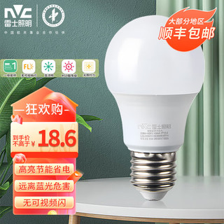 雷士照明 NVC）led灯泡球泡E27大螺口省电节能高亮度替换光源14W 纯净光 正白光