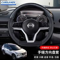 Carslands 卡斯兰 手缝方向盘套