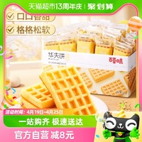 88VIP：Be&Cheery 百草味 华夫饼1kg