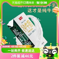 88VIP：卫岗 中华纯牛奶整箱200ml*24盒学生儿童营养早餐奶