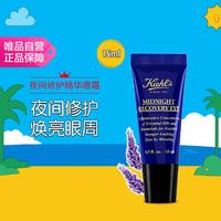 Kiehl＇s 科颜氏 夜间修护精华眼霜15ml 滋润紧致