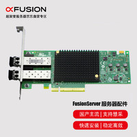 超聚变 FusionServer Emulex -FC HBA卡-16Gb(LPe31002)-双端口-SFP+(含2个多模光模块)-PCIe 3.0 x8