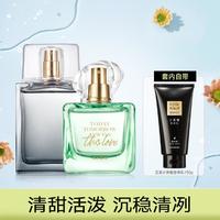 AVON 雅芳 今日明日永恒挚爱香水50ml+男士淡香水75ml情侣香水套装