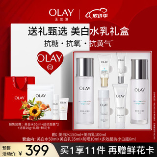 OLAY 玉兰油 水乳6件套装 2x抗糖