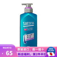 Kao 花王 日本进口 花王kao success薬用洗护合一冰爽型洗发水 400ml