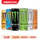  Monster魔爪330ml*12罐多口味维生素风味饮料　