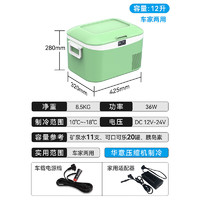 冰记 车载冰箱车家两用小型迷你冷冻冷冻轿车12V220V压缩机制冷