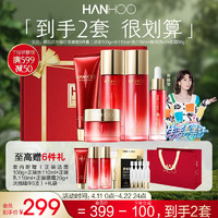 Hanhoo 韩后 红石榴红茶酵素紧致水乳套装 化妆品护肤品套装 护肤礼盒10件套