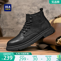 HLA 海澜之家 男鞋新款夏季复古透气保暖休闲工装靴高帮耐磨马丁靴