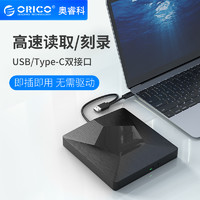 ORICO 奥睿科 外置光驱USB3.0外接ype-c电脑dvd光盘刻录机移动光驱