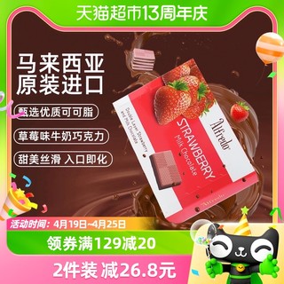 88VIP：ALFREDO 马来西亚进口爱芙草莓味双层牛奶巧克力60g糖果喜糖零食伴手礼