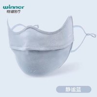 88VIP：winner 稳健医疗 包邮稳健防晒口罩女防紫外线3d立体面罩护眼角夏季遮阳透气