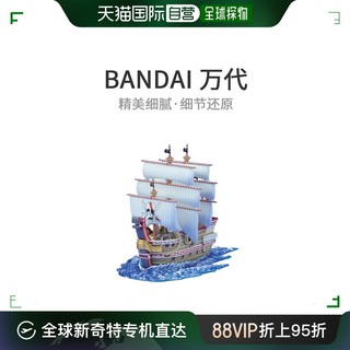 BANDAI 万代 海贼王大船  红色势力号（TV动画ONE PIECE）模型
