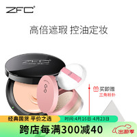 ZFC 彩妆套装无痕粉底膏+定妆散粉蜜粉组合遮瑕膏遮斑2件套 浅肤色（粉底膏A02+蜜粉A02）