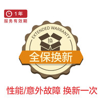 移动端：京东金融 汽车用品 全保换新1年 QCYP040300C