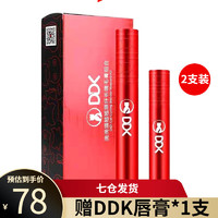 DDK 滴滴猫睫毛膏10ml+1g（不晕染 纤长卷翘 双支加密组合套装 拉长） 两支装（长管+短管）