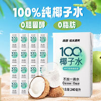 Nanguo 南国 海南特产100%NFC椰子水240ML*16瓶装