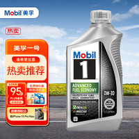 Mobil 美孚 1号全合成机油 节油型 AFE0W-30 1Qt 946ml/桶 美国原装进口