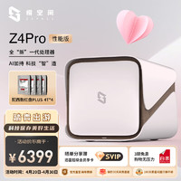 ZSpace 极空间 私有云16TB Z4Pro性能版16G内存8核Nas网络存储家庭个人云相册备份文件同步手机平板扩容 珍珠白