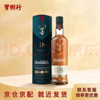 WSET CORK 威斯特库克 格兰菲迪（GLENFIDDICH）18年700ml 苏格兰单一麦芽威士忌 原装进口洋酒 宝树行