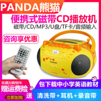 PANDA 熊猫 CD-201 CD播放机磁带录音机磁带机播放机收录机MP3可插U盘USB