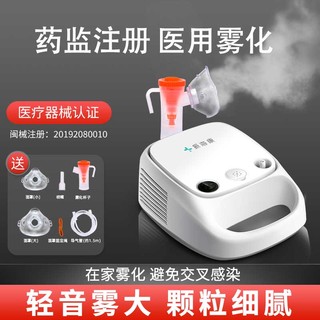 振海康 压缩雾化机家用儿童婴儿专用医疗用化痰止咳成人医用雾化器便携式