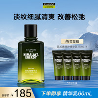 CHANDO 自然堂 男士爽肤水 黑松露修护精华水120ml（淡纹改善松弛补水保湿）