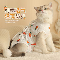 Hoopet 猫咪绝育服母猫手术后衣服宠物猫猫术后防舔公猫小猫的伊丽莎白圈