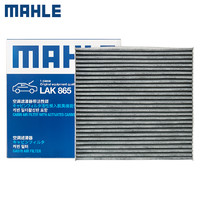 MAHLE 马勒 适用INSPIRE/艾力绅思铭长城C50哈弗M6/H6马勒空调滤芯格滤清器