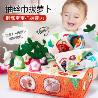 YiMi 益米 婴儿抽纸玩具新生幼儿0一1岁6个月以上7益智12早教三8宝宝抽抽乐3