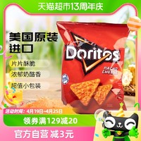 88VIP：Doritos 多力多滋 奶酪味玉米片92.1g小包装美国休闲零食膨化薯片凑单小吃