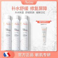 Avene 雅漾 补水保湿喷雾300ml*3瓶+中样乳液