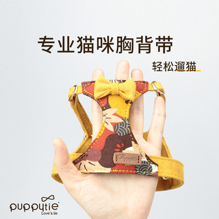 PUPPYTIE 猫咪牵引绳遛猫背心式猫猫胸背带猫绳外出防挣脱宠物用品