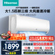  Hisense 海信 [官方旗舰店]海信空调1.5匹 新三级能效 急速冷暖 KFR-35GW/E370-X3　