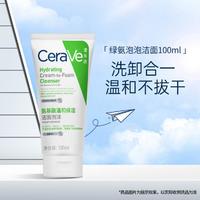 CeraVe 适乐肤 绿氨泡泡洁面100ml  氨基酸泡沫保湿修护洗面奶