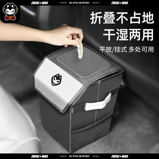 ZHUAI MAO 拽猫 车载垃圾桶垃圾袋汽车座椅后背储物多功能可折叠收纳袋防水商务款