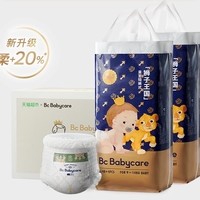 88VIP：babycare 皇室狮子王国 宝宝拉拉裤 XXL40片*2包/XL46片*2包/L52片*2包