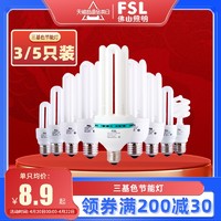 FSL 佛山照明 2U节能灯泡螺旋型e27螺口荧光灯U型家用11瓦5W电灯泡超亮