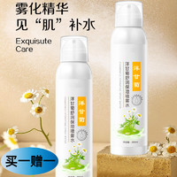 雪玲妃 SNEFE 洋甘菊补水喷雾 女400ml