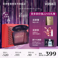 VERSACE 范思哲 香水love礼盒星夜水晶女士淡香水30ml 节日礼物生日礼物送女友