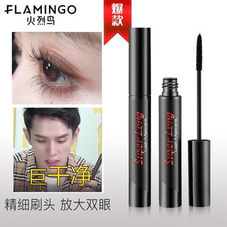 FLAMINGO 火烈鸟 睫毛膏纤长卷翘浓密不晕染不易掉色精细刷头可刷下睫毛新手女 黑色