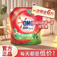 百亿补贴：OMO 奥妙 除菌除螨天然酵素洁净去污渍持洗衣液 3KG 6斤